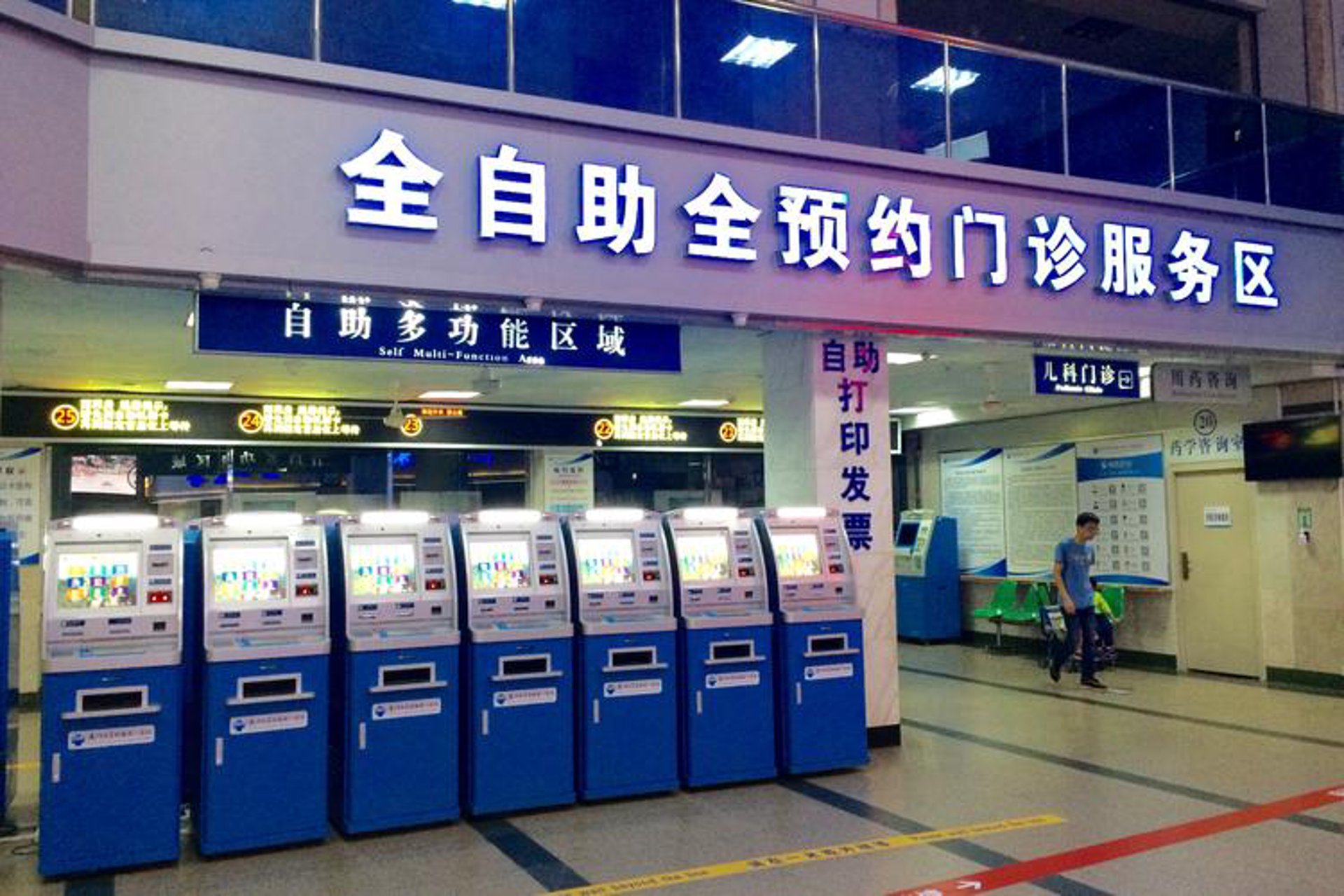 厦门第一医院